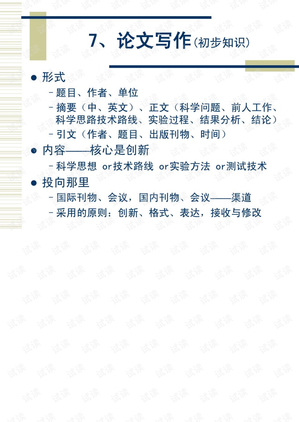 0015-5ba0c9282d25a66c4226efad4efb7f63_preview.png