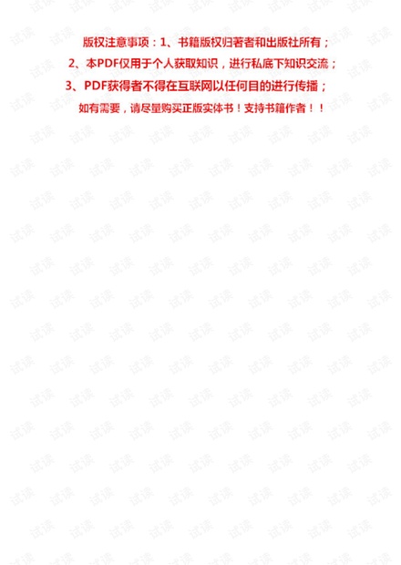 《大数据架构商业之路从业务需求到技术方案》.pdf
