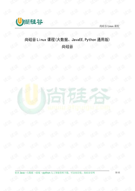 学习韩顺平-Linux教程的笔记!(pdf+目录索引优化),可以当手册用