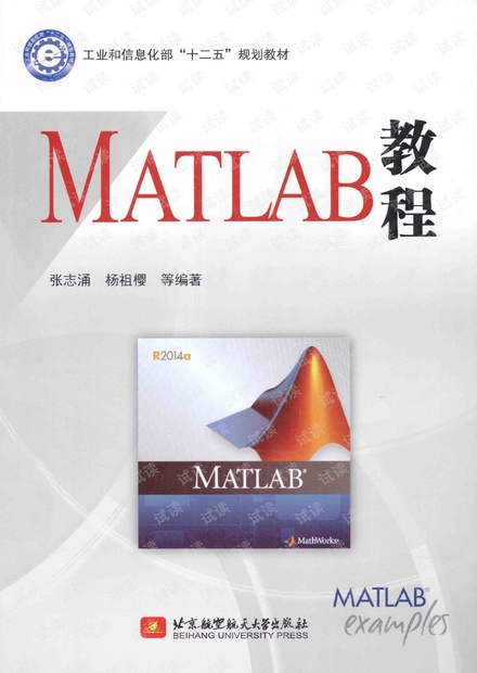 MATLAB教程.pdf
