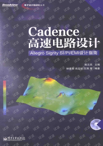 Cadence高速电路设计Allegro Sigrity SI-PI-EMI设计指南.pdf
