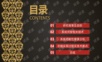 网上订餐答辩PPT模板.pptx