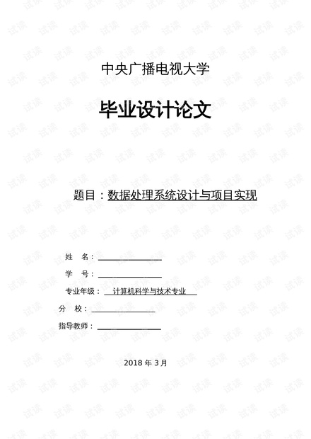 毕业论文 数据分析,毕业论文数据分析怎么做