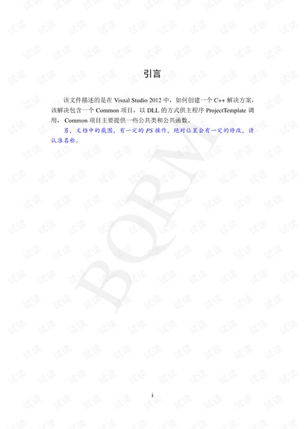 SolutionTemplate.pdf