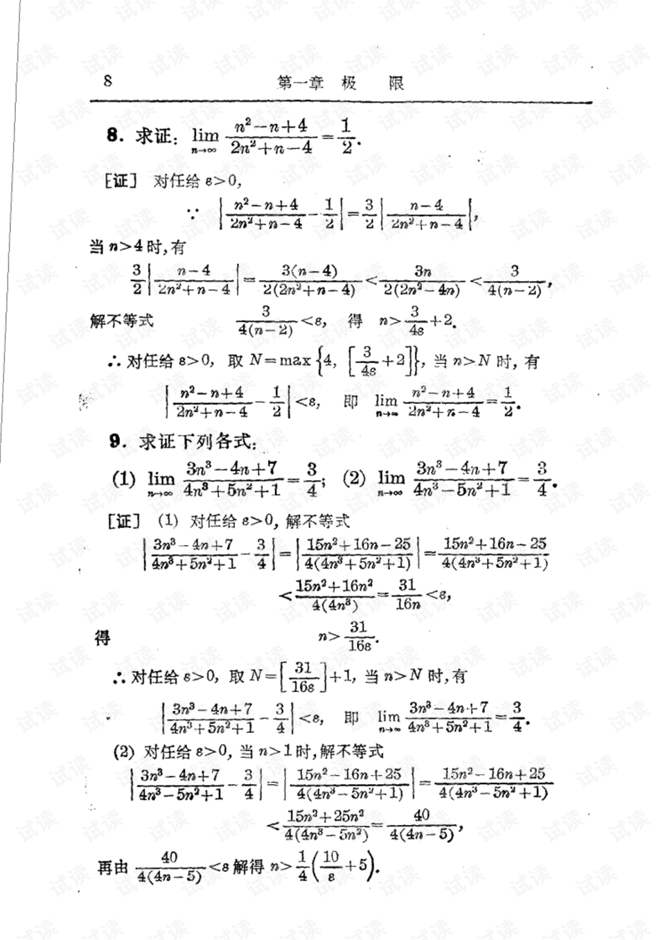 0020-73f08bcee0a313c5f9f3600a623d7170_preview.png