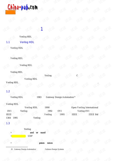 verilog学习.pdf