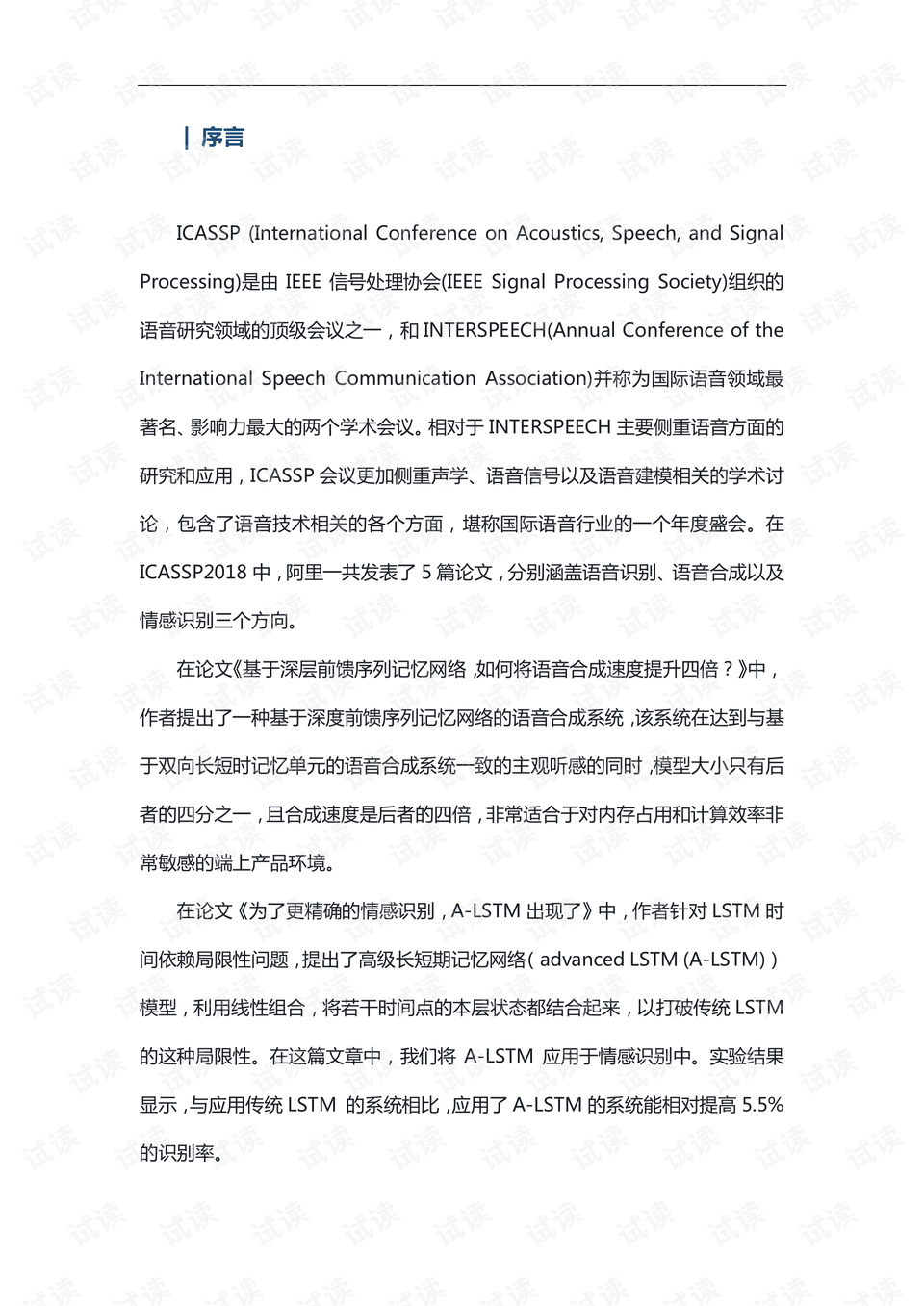 0003-277fa332c09e6f709120beae5737b3aa_preview.png