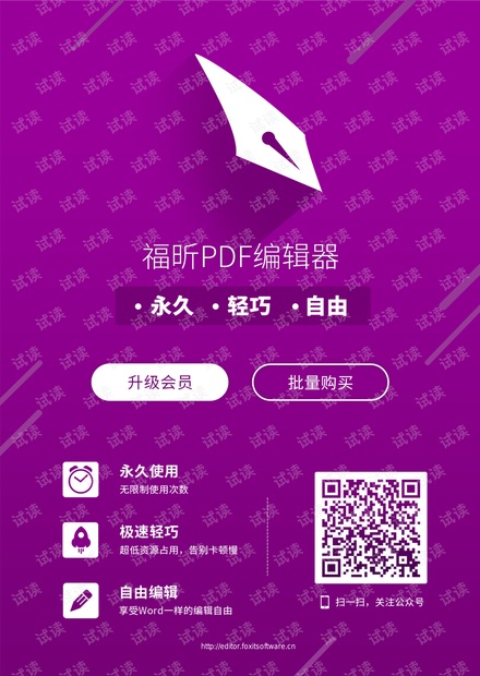 相控阵天线手册中文第二版