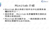 423页PPT讲述如何使用MINITAB.ppt