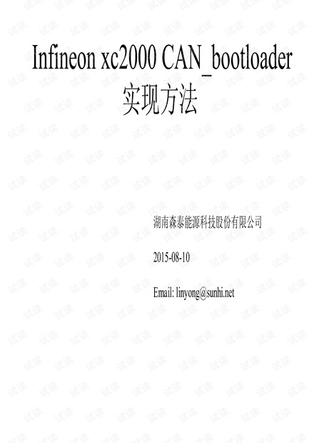 XC2000 CAN bootload.pdf