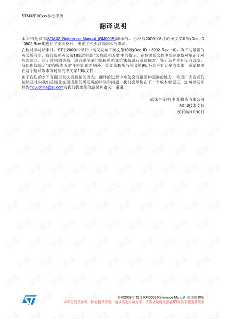STM32F030C8T6-datasheet-pdf-www.findic.com.pdf