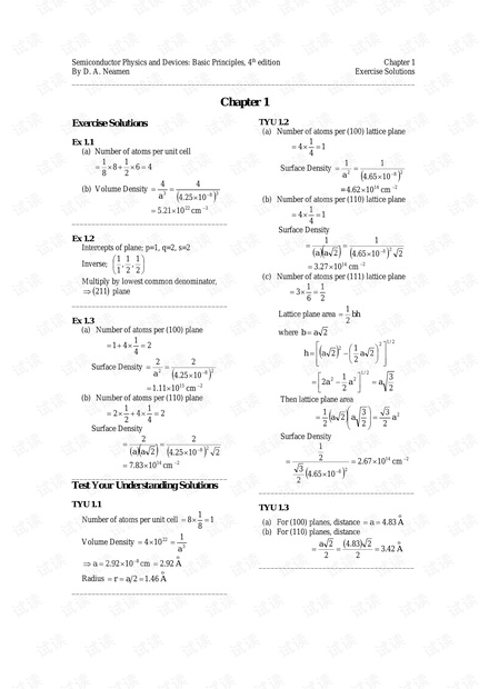 半导体物理与器件第四版 尼曼 答案英文版 2 Pdf 半导体物理与器件尼曼第四版答案 教育文档类资源 Csdn文库