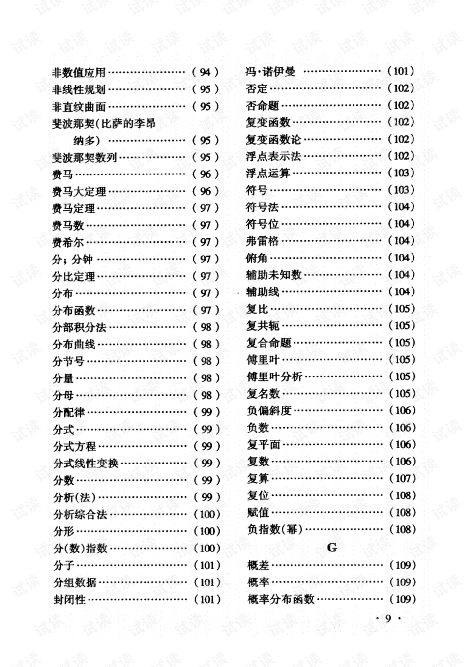 豆豆三部曲出版日期 0015-3c64e1ba86ffb5ea301d5dfb79970e43_preview.png