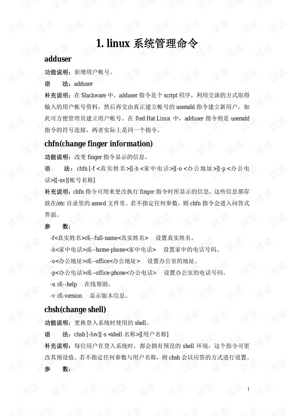 0012-e9103d934cf5e072b82fe673a924512e_preview.png