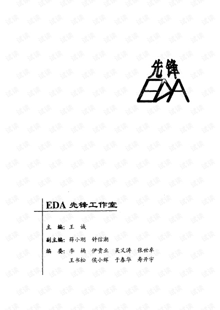 FPGA/CPLD设计工具——Xilinx ISE使用详解