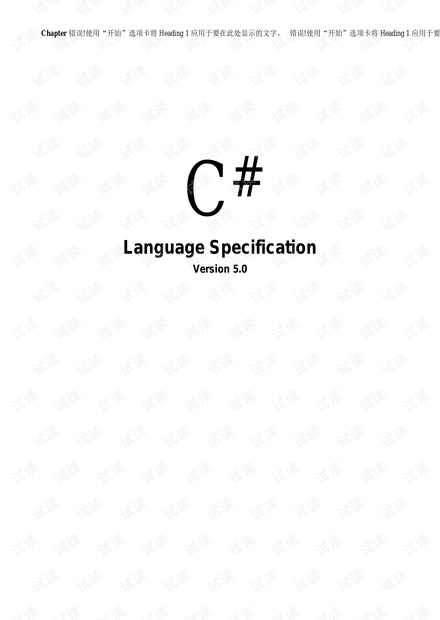 微软.Net编程规范5.0--原版.pdf