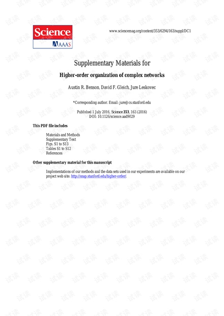 higher-order-SM-science16.pdf