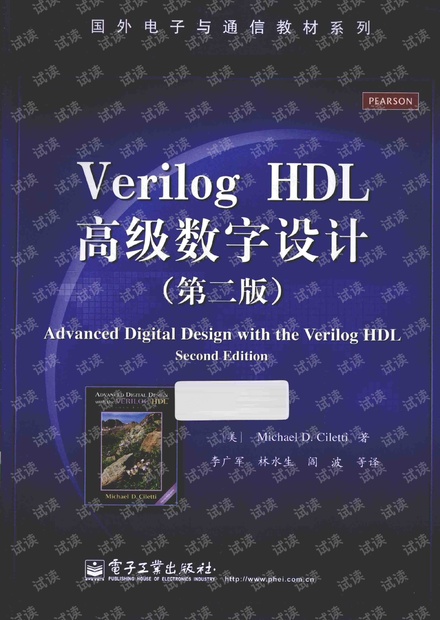 Verilog HDL高级数字设计 第2版_13482030.pdf