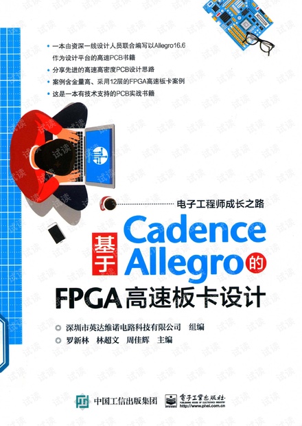 基于cadenceallegro的fpga高速板卡设计 深圳市英达维诺电路科技有限公司18 5 Pdf 硬件开发文档类资源 Csdn下载