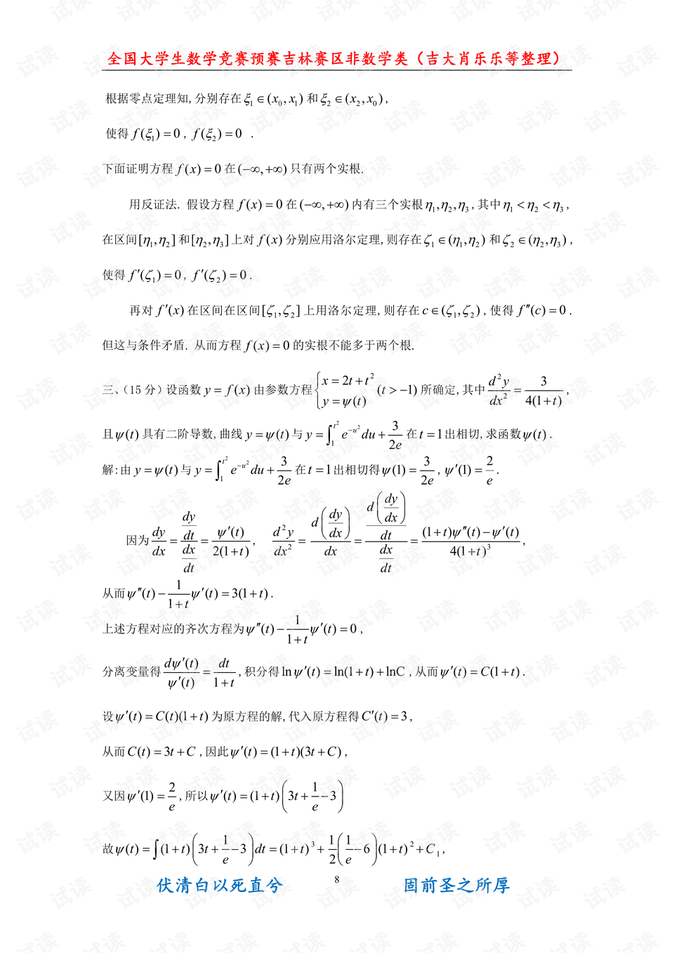 0008-41ac86ee59d2a7a6b2b0797b0fdc9329_preview.png