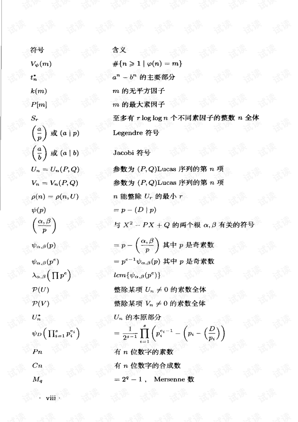 0008-26d039196ef4c0abdebe83723dd5d139_preview.png