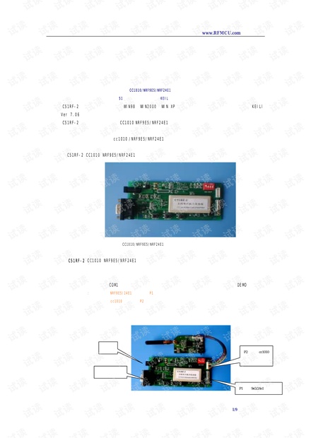 C51RF-2 型CC1010/NRF9E5/NRF24E1仿真器使用说明