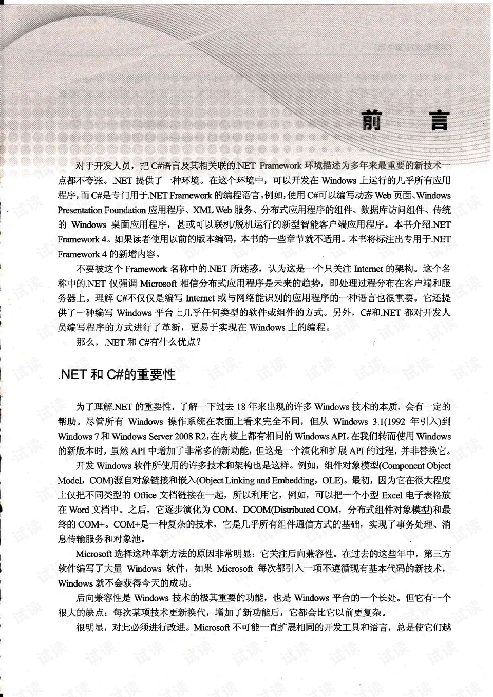 0005-ef2c71cc3cc845a49cb751bcfbc24d70_preview.png