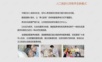 为老服务平台解决方案.ppt
