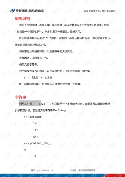 Python知识点详细总结.pdf
