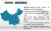 智慧工厂信息化系统建设方案.pptx