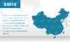 智慧银行信息化系统建设方案.pptx