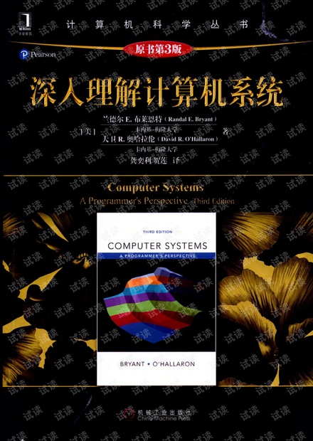 CSAPP深入理解计算机(3th).pdf
