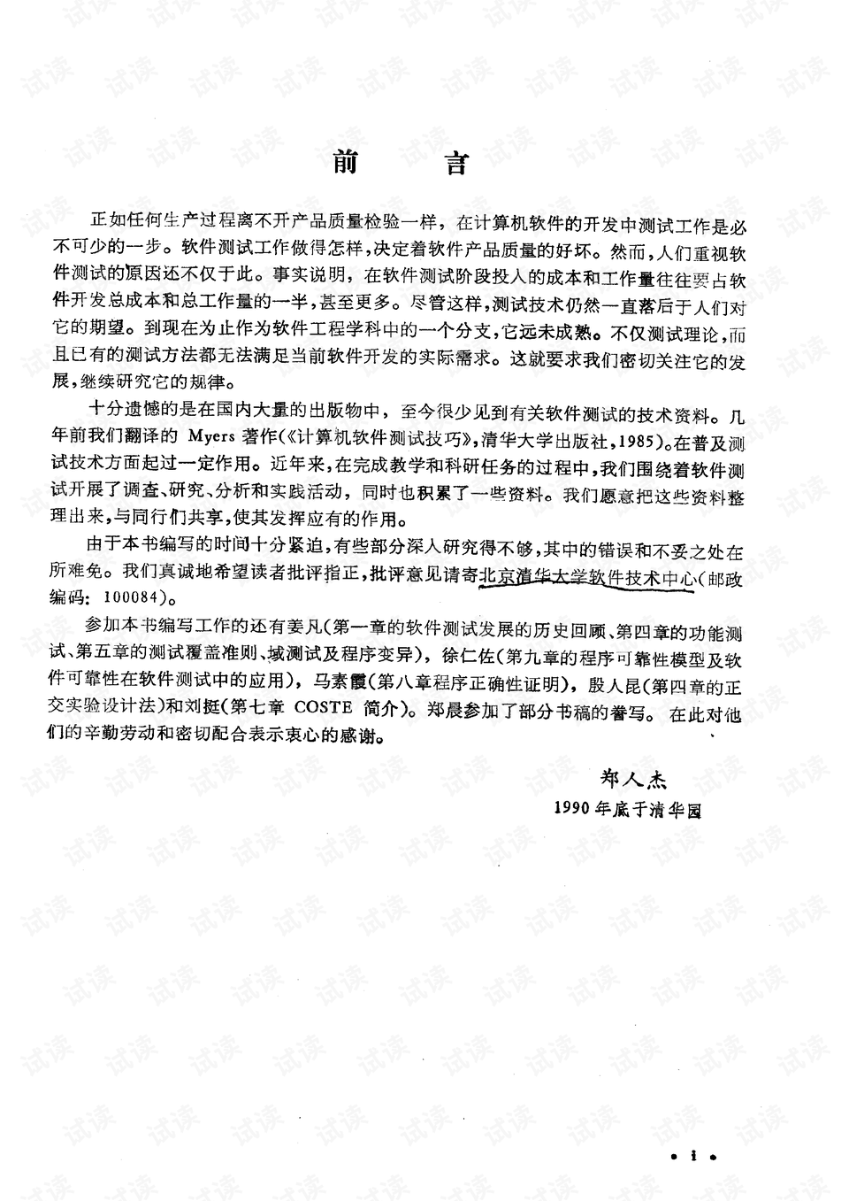 专业技能怎么写100字 0002-76c9d80bdcd8f760423c8c43aac40bb6_preview.png