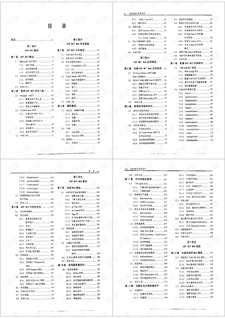 Asp.Net程序设计.pdf