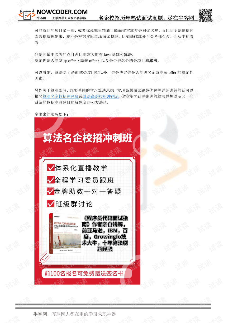 预览