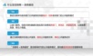 互联网+政务服务建设方案.pptx
