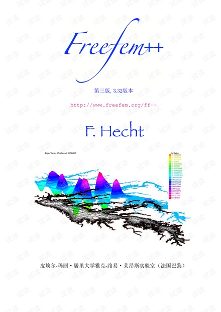 FreeFEM-doc-v3_Chinese.pdf