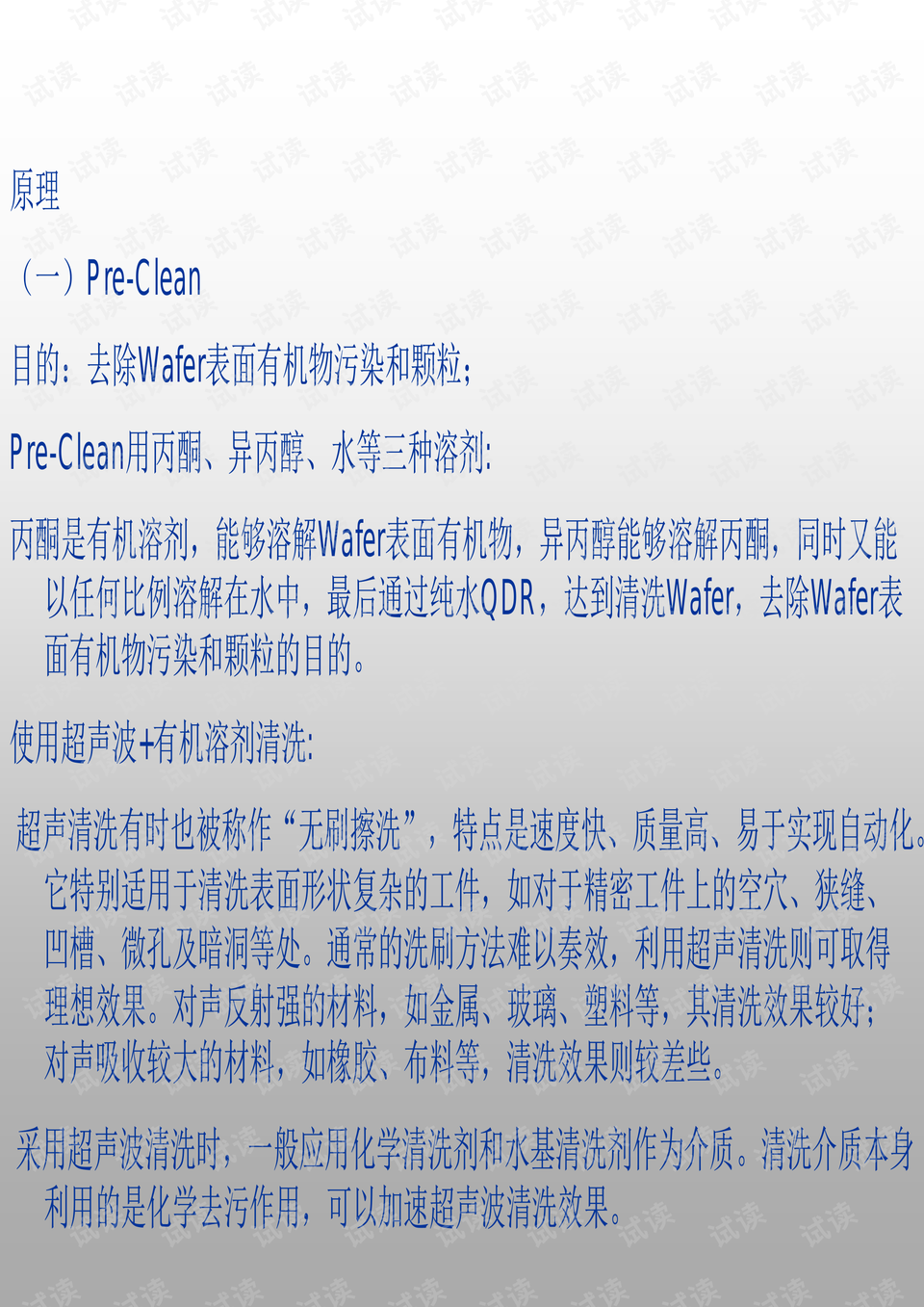 什么是供应商概况文件 0006-b46adf1700519a10fd491ab7b6ac23ce_preview.png