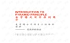 《麦肯锡金字塔写作原理》.ppt