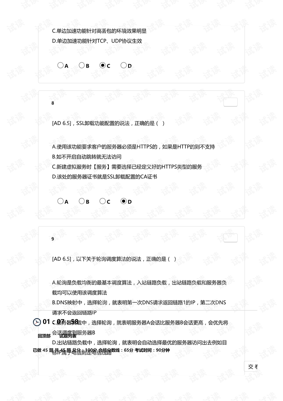 渠道分为几级 0005-10a9a6484048f9b7196c5b5c7385f87d_preview.png