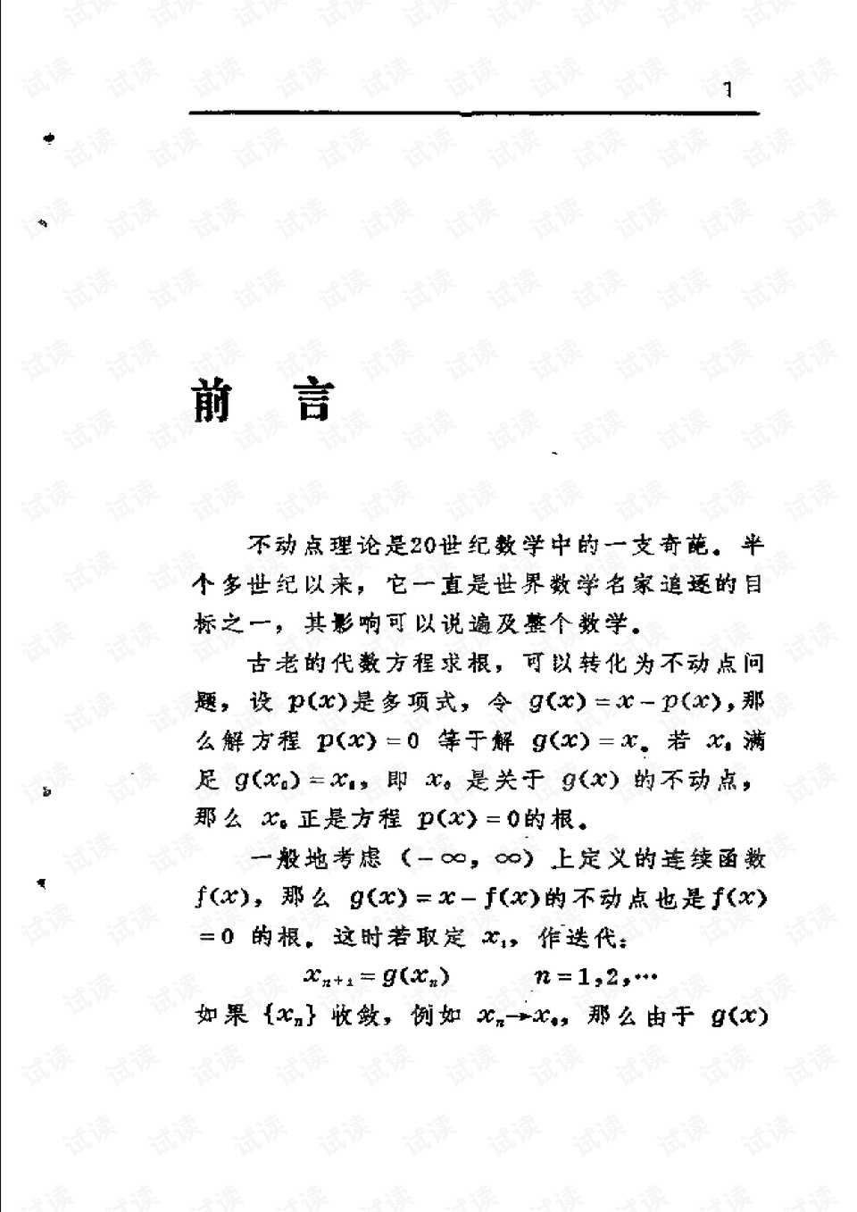0007-5057d1a250d6c81ed63a95e9a4dc3a63_preview.png