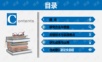 毕业答辩-【动态】蓝色框架完整论文答辩开题报告PPT模板.pptx