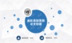 毕业答辩-论文答辩学术报告蓝白清新大气学术型PPT模板.pptx