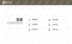 毕业答辩-低调沉稳论文答辩PPT模板.ppt