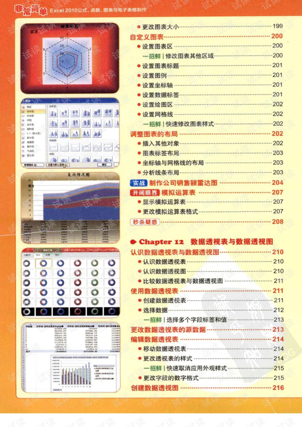 0020-da122b8b4ce2daf4a6847d4ef5b44789_preview.png