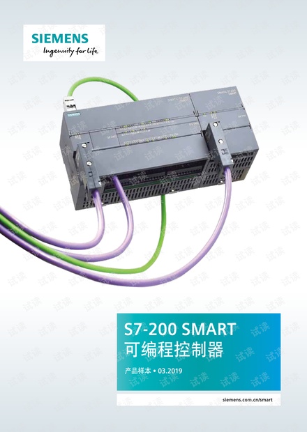 S7-200 Smart选型手册.pdf