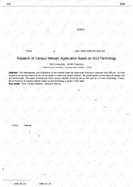 论文研究-基于网格技术的校园网应用研究.pdf