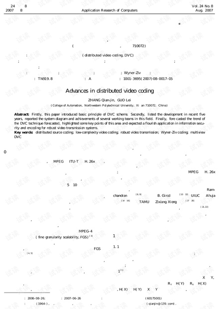 论文研究-分布式视频编码关键技术及研究进展.pdf