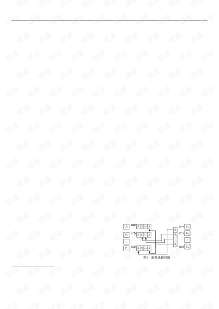 论文研究-普适计算中一种最优服务选择算法的设计与仿真.pdf