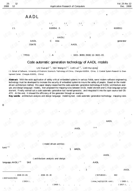 论文研究-AADL模型代码自动生成技术研究.pdf